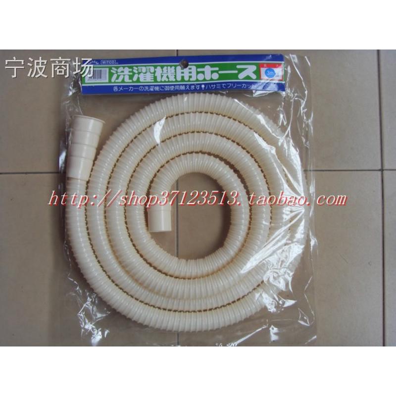 加厚管壁 持久耐用 高韧性 全自动洗衣机出水管/排水管延长管