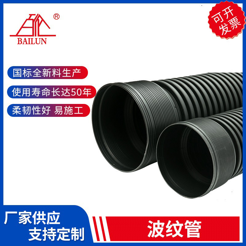 地下批发dn1000*sn10百伦hdpe管厂家污水管中空缠绕管