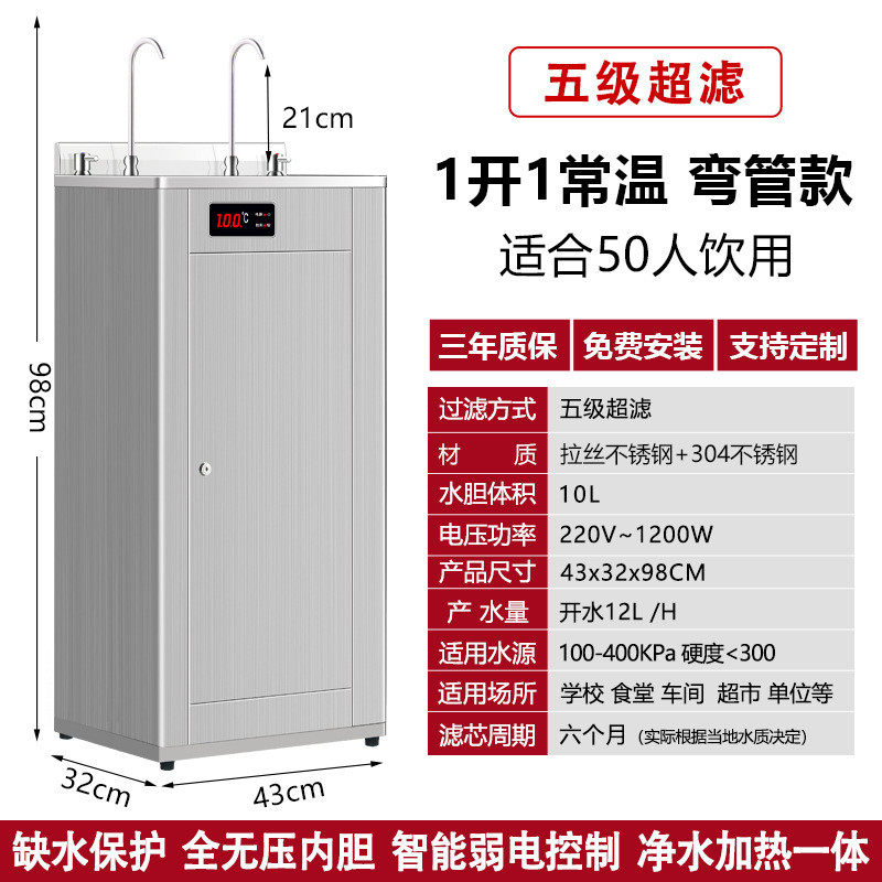 商用不锈钢直饮水机加热开水器净水工厂车间一体过滤饮水机