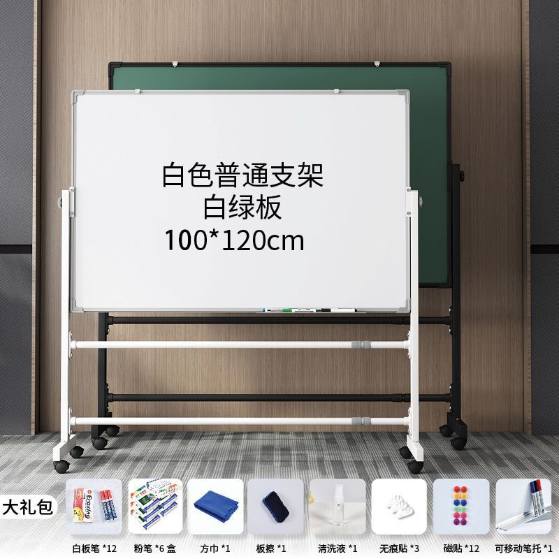 白板写字板支架式办公立式家用移动小黑板可学习吸磁可擦写大白板