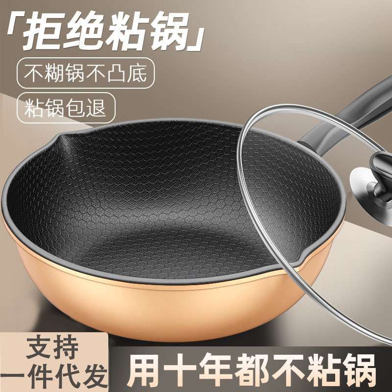 蜂窝不粘锅不沾炒锅家用平底炒菜锅无涂层铁锅电磁炉燃气灶专用