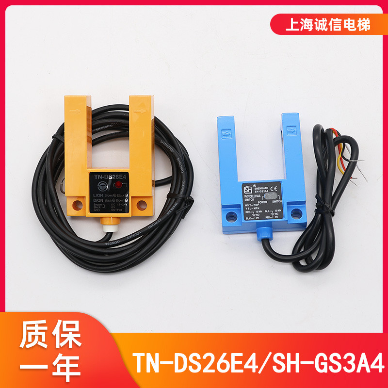 电梯平层感应器SH-GS3A4光电开关TN-DS26E4应急装置  型传感器