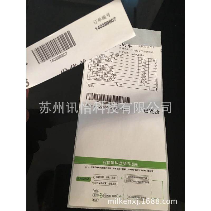 热销5防直热条码纸fasson-nw5990标签底纸标贴无底纸防油热敏隐形,办公设备/耗材/相关服务,标签打印纸/条码纸,淘宝优惠券,粉丝福利购,淘宝优惠卷