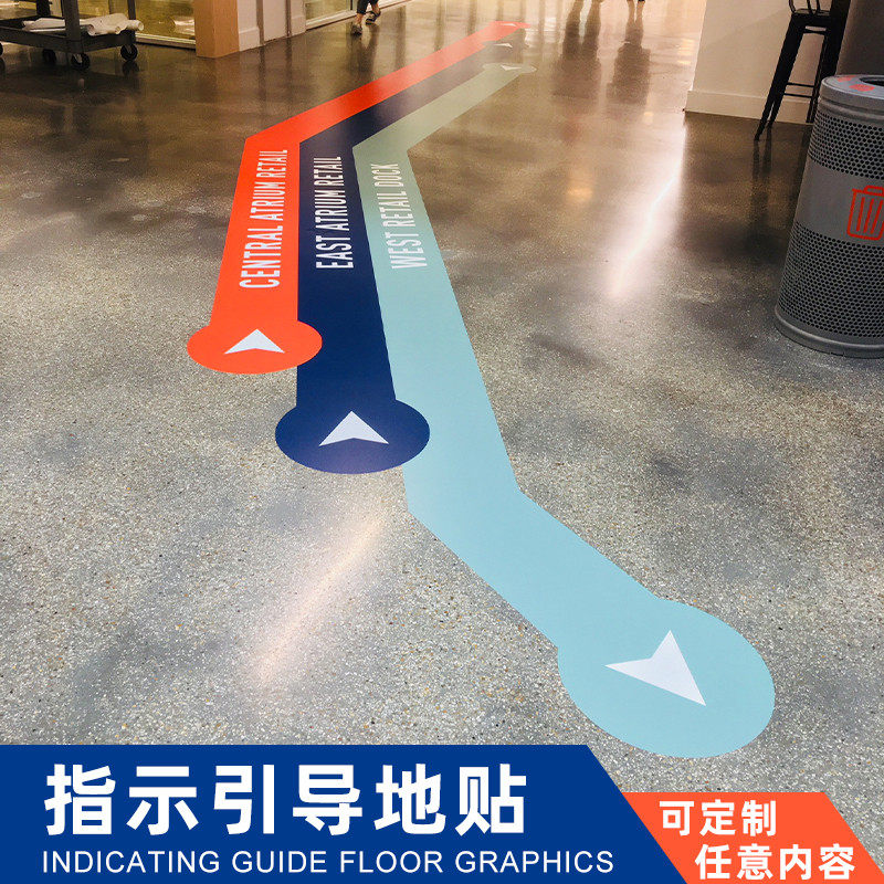 地面指示引导地贴导视系统 商场广告艺术字 文化墙地面装饰贴定制