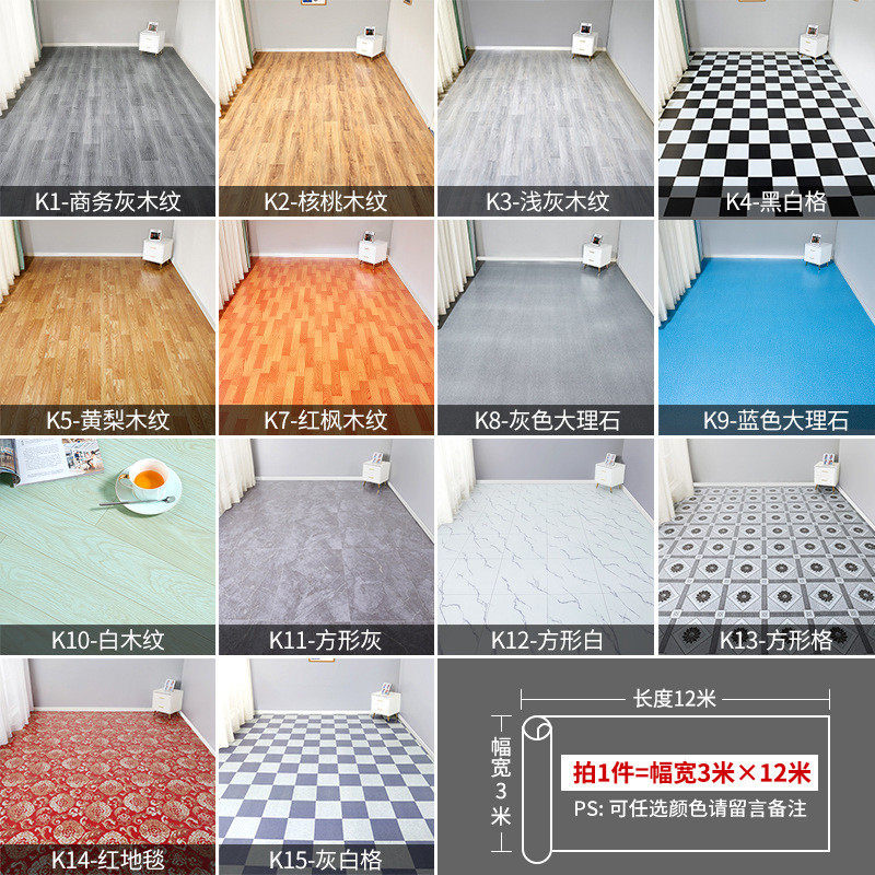 dtp9水泥地直接铺3米宽地板革整张批发pvc地垫加厚耐磨防水家用翻
