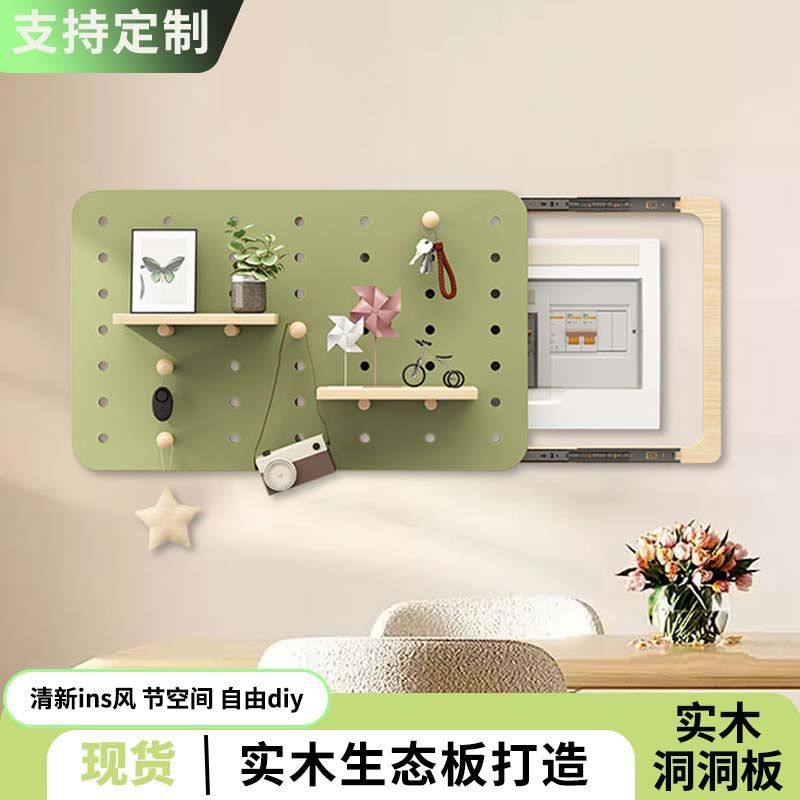 实木免漆洞洞板电表箱盖板盖电表箱遮挡墙上电闸盒装饰画总开关