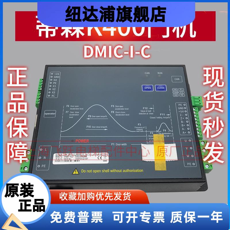 适用于蒂森电梯K400门机变频器DMIC-I-C/F门机控制器MC2-B系统TK