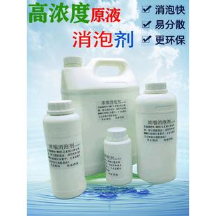 线切割工作切削液工业消泡剂污水处理化泡剂纺织造纸干洗店除泡王
