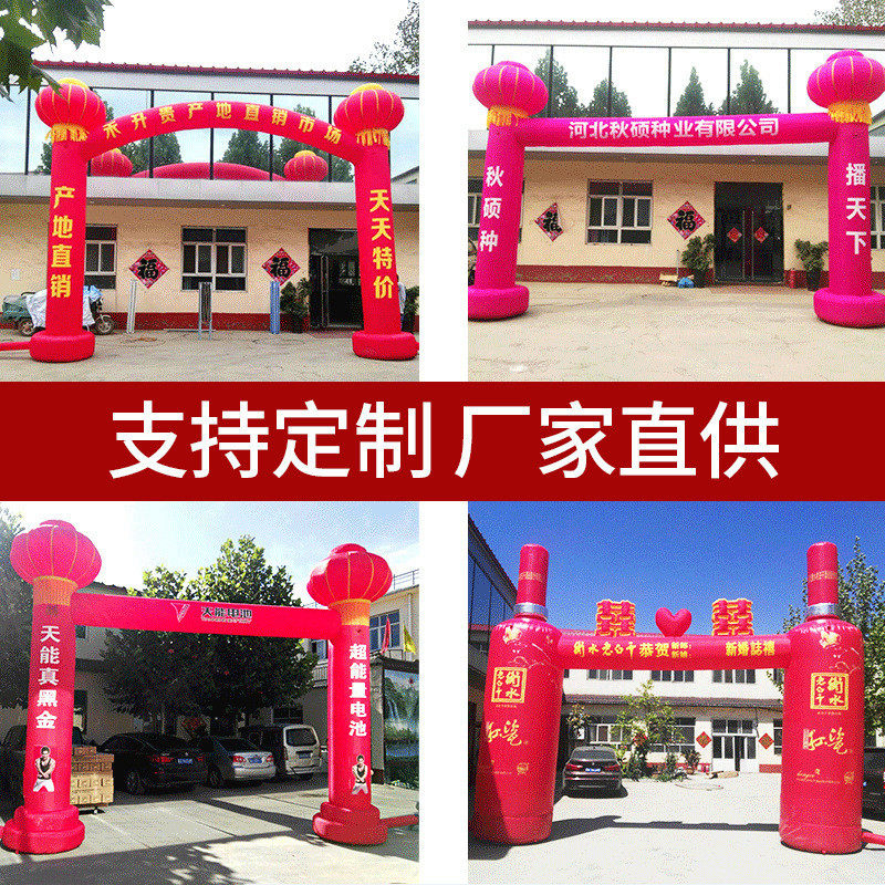批发开业柱充气拱门店庆6米8米户外活动方形彩虹门灯笼凯旋拱门,节庆用品/礼品,充气气模,淘宝优惠券,粉丝福利购,淘宝优惠卷
