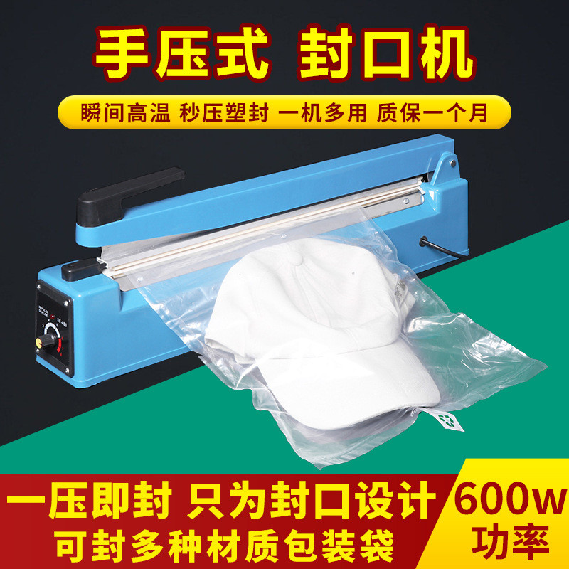 开口填充袋手压式封口机充气袋塑料膜空气塑封机便携式手动密封机