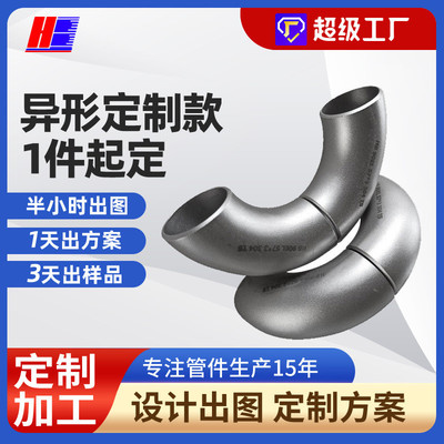 304不锈钢无缝弯头包邮含税不锈钢90度弯管S32205不锈钢管件配件
