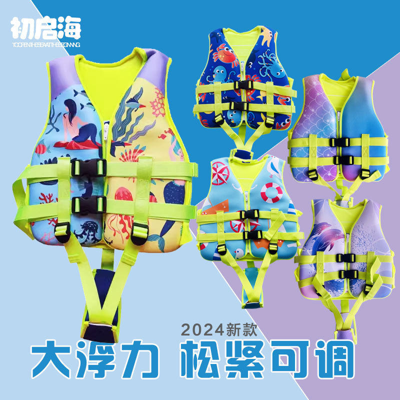 儿童衣幼儿马甲专业漂浮男孩女宝宝学游泳大浮力侧边弹力,运动/瑜伽/健身/球迷用品,救生衣,淘宝优惠券,粉丝福利购,淘宝优惠卷