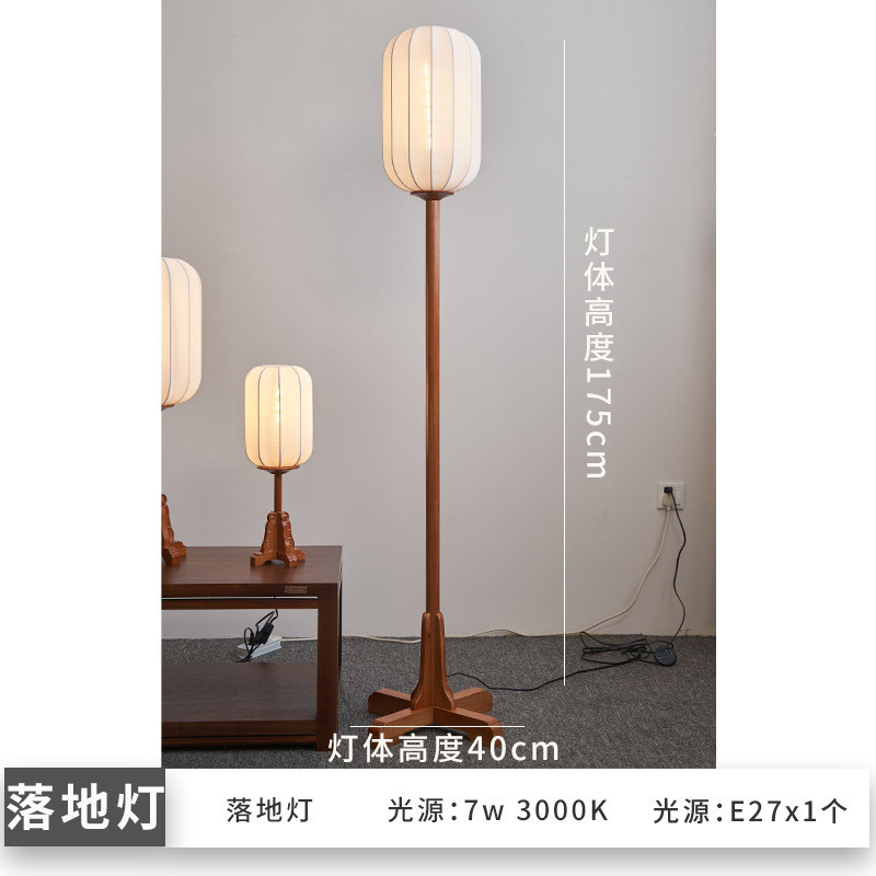 客厅落地灯侘寂风新中式复古书房卧室古典轻奢禅意实木床头台灯
