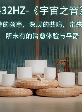 432hz水晶钵颂钵瑜伽冥想钵音疗钵音碗净心钵套装减压唱音钵放松