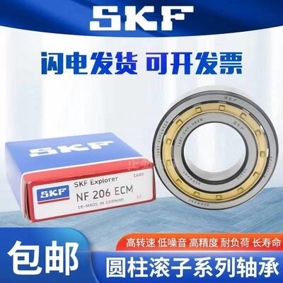 进口SKF圆柱滚子轴承NJ NU 314 315 316 317 318 ECP ECJ ECM /C3