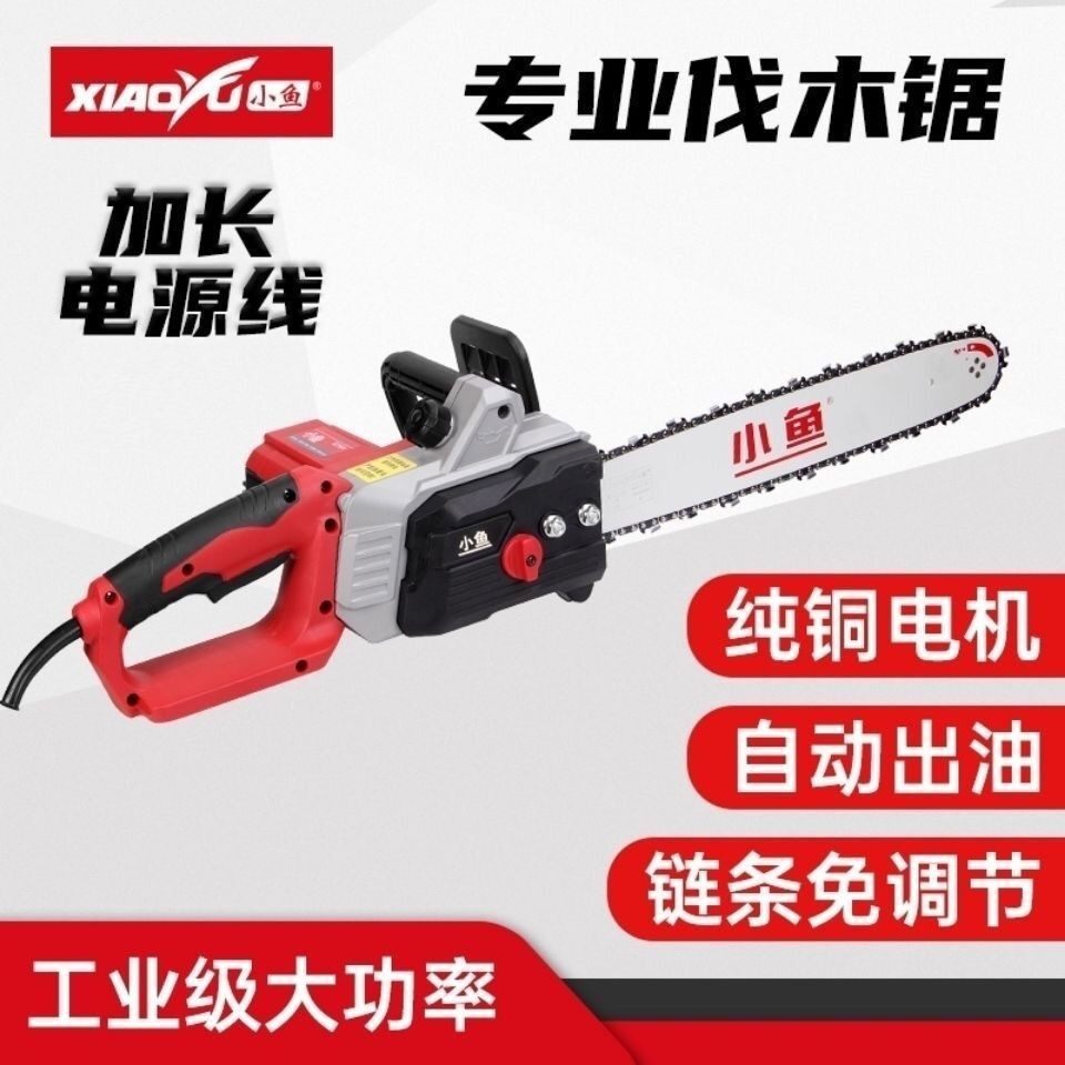 小鱼5216A纯铜16寸链条大功率电链锯伐木锯峰值3500W,畜牧/养殖物资,特种养殖设备,淘宝优惠券,粉丝福利购,淘宝优惠卷