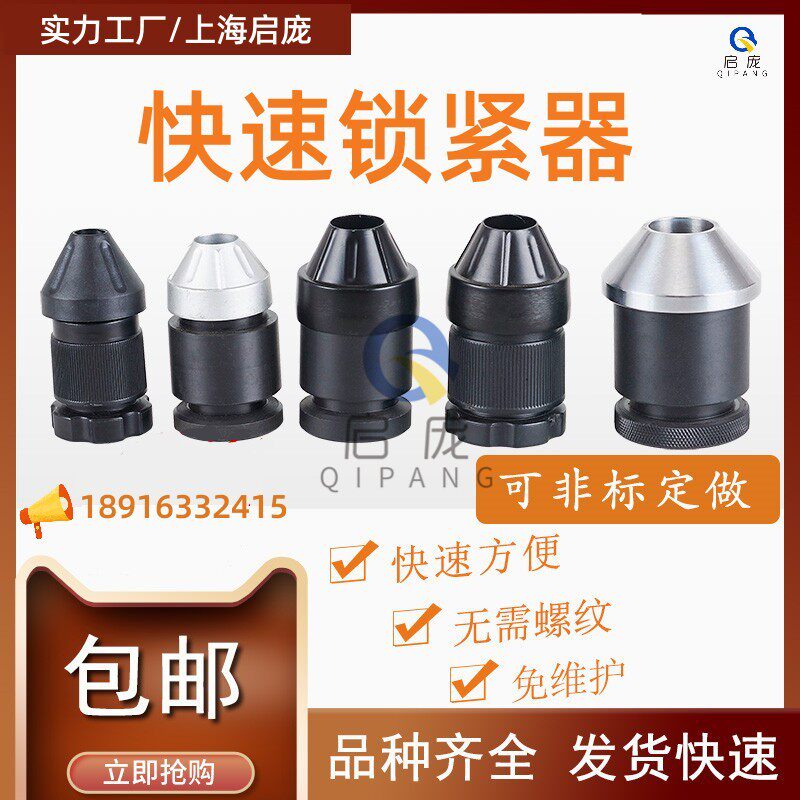 -光轴锁紧器光杆锁头芯轴锁顶头夹头锁紧装置绞束丝机