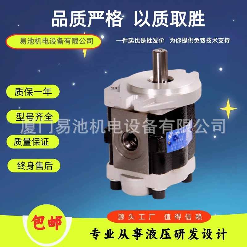 热销hchc合肥长油泵液压齿轮源cbhcg-f18-alh4合肥长源液压泵电叉