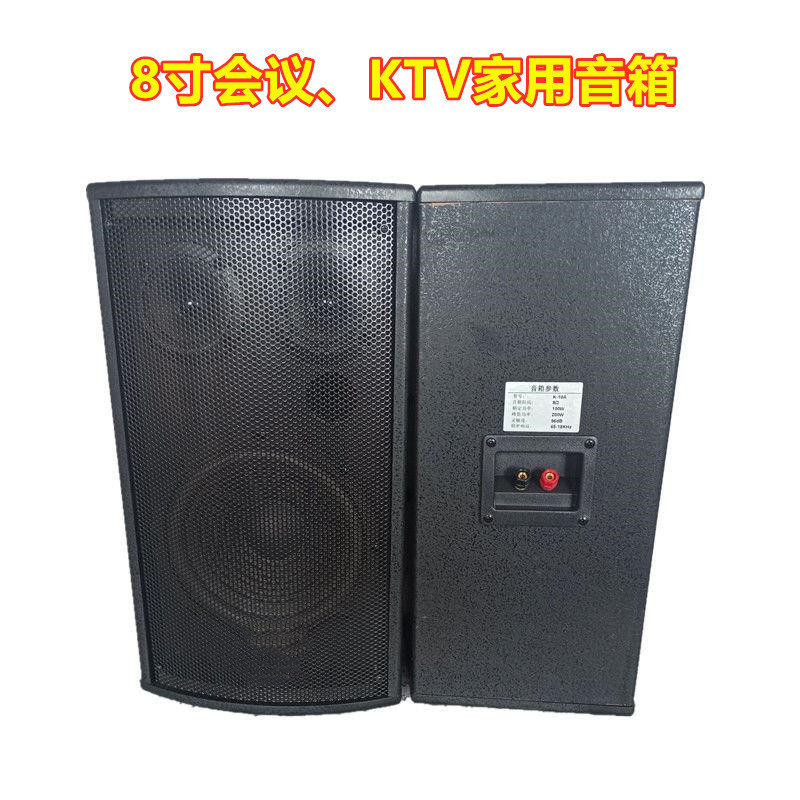 8寸家用KTV卡拉OK会议落地式无源音箱家庭影院中置音响喇叭