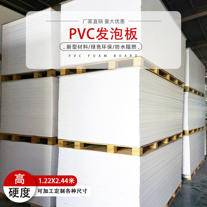 厂家现货白色1-30mm高密度皮发泡板结pvc共挤板雪弗板材批发,橡塑材料及制品,PP板,淘宝优惠券,粉丝福利购,淘宝优惠卷