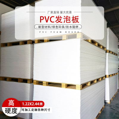 厂家现货白色1-30mm高密度pvc发泡板结皮共挤板雪弗板材批发