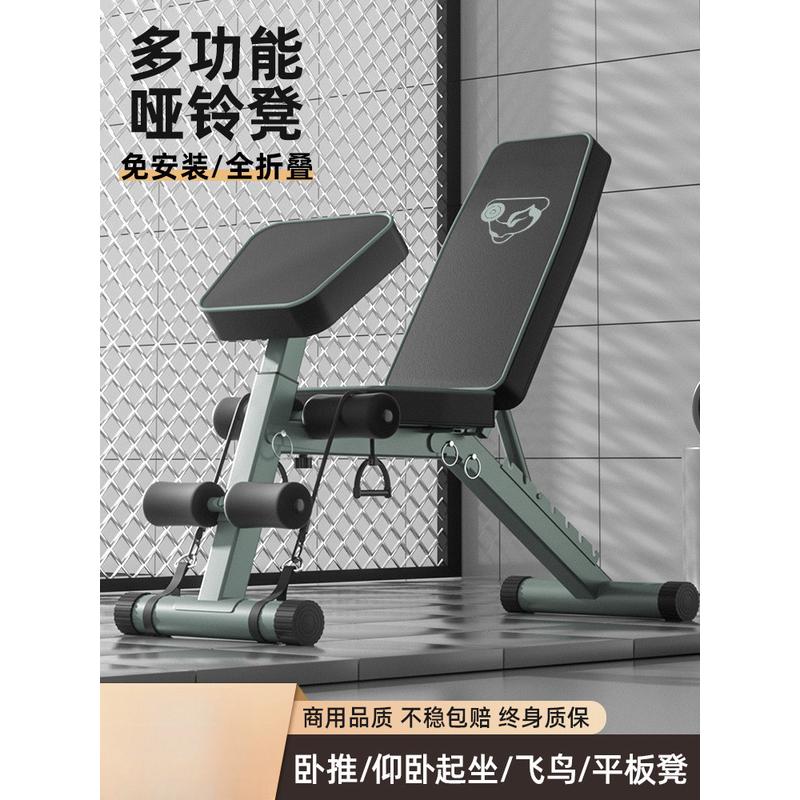威曦1哑铃凳家用男士椅可调节仰卧起坐器材全折叠多功能