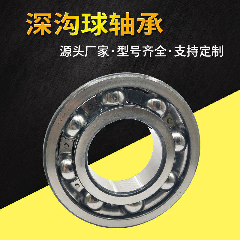 深沟球6417 6418 6419 6420 2 机械工件 现货,基础建材,脚轮/万向轮,淘宝优惠券,粉丝福利购,淘宝优惠卷