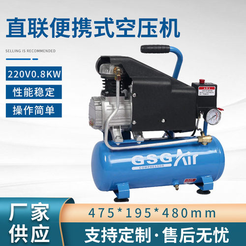批发直联便携式空压机1HP家用小型吹尘气泵木工汽修喷漆空压机