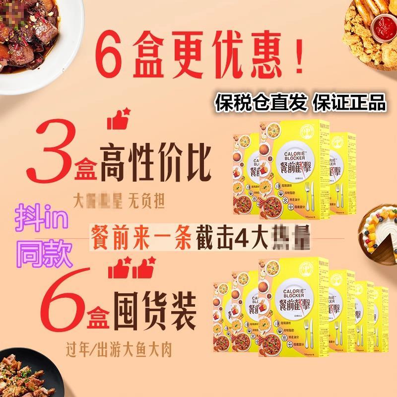 Vita Green维特健灵餐前截击小黄条饮品饭前一条减少摄入14包/盒