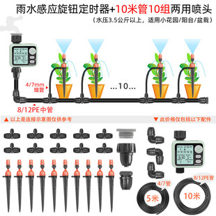 nadster/耐德斯特雨水感应旋钮控制器自动浇花智能灌溉定时