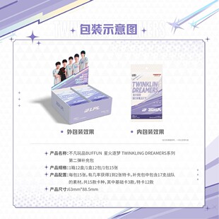 热销buffun不凡玩品2024lpl星火逐梦包 dreamers第二弹补充twinkl