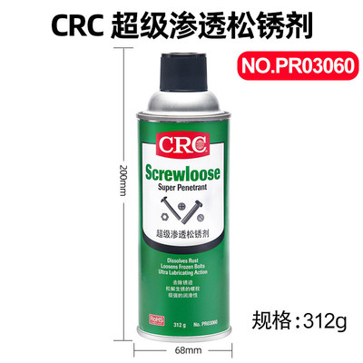 crc超级渗透松锈紧固件pr03060螺栓剂机械设备螺丝绣蚀解绣松动剂