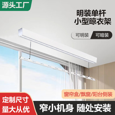 明装隐形智能遥控电动晾衣架自动升降家用隐藏式装智控阳台一线天