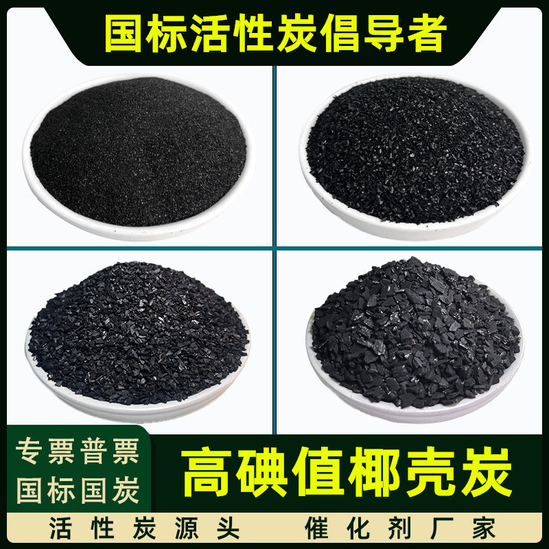 1000碘值饮用水净化白酒过滤油脂脱色水族箱净水器滤芯椰壳活性炭