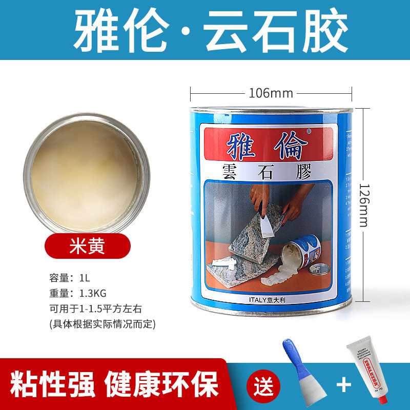 雅伦云石胶大理石瓷砖粘接胶粘小瓶家用石头石材修补专用合剂强力