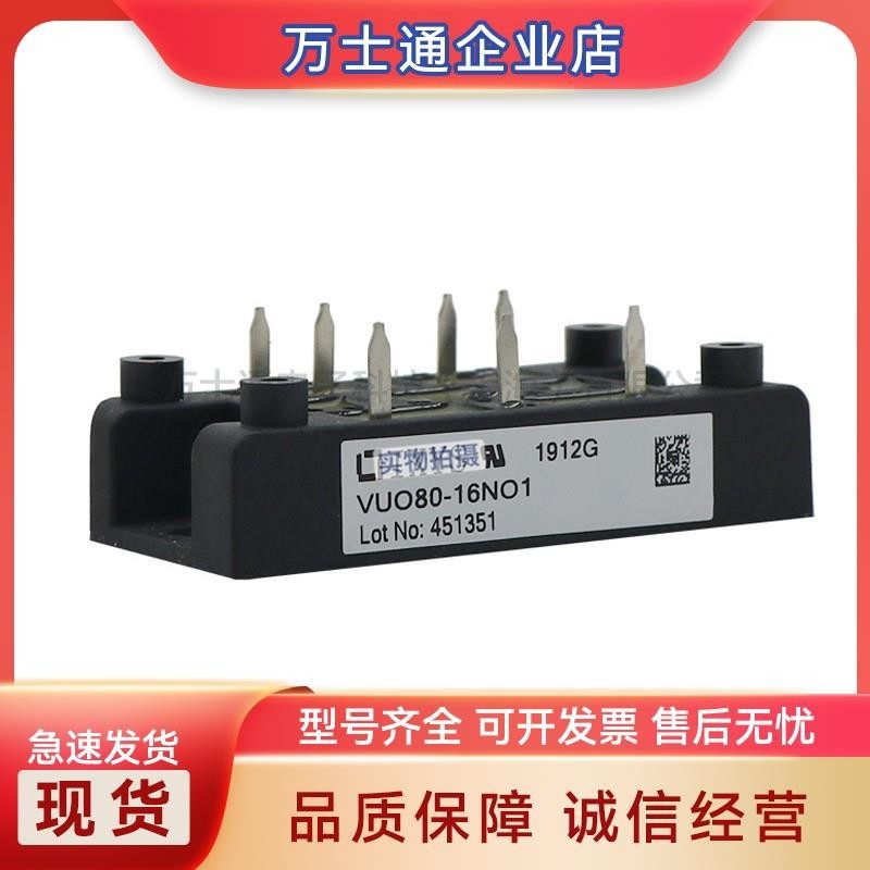 热销vuo80-08no1vuo80-12no1vuo80-14no1vuo80-16no1/18no1可控硅