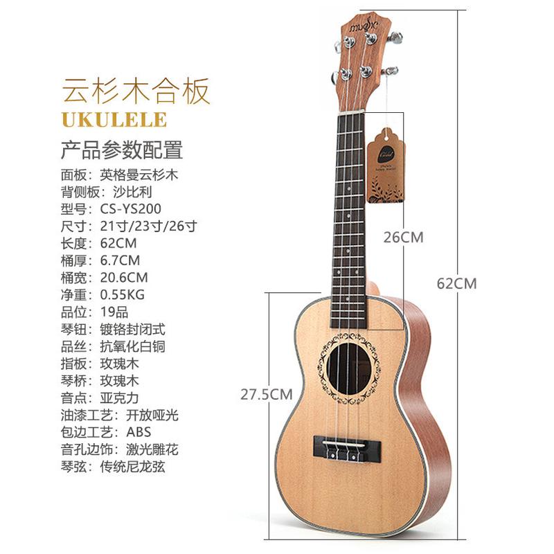 热销23寸云杉沙比利尤克里里 夏威夷ukulele乌克丽丽四弦琴小吉他