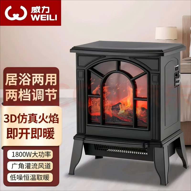 家用3D仿真火焰暖风机新款大功率速热轻音节能省电欧规比炉暖风机
