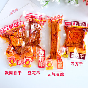 新货乡乡嘴豆干豆腐干辣条武冈香干豆花串元气豆干四方干小包装零