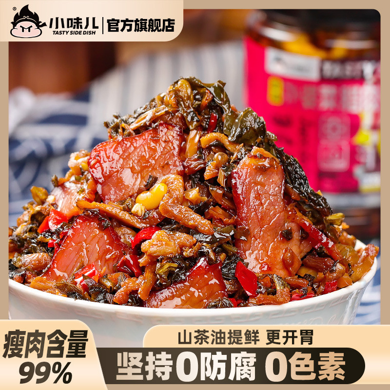 新日期外婆菜腊肉瓶装湖南正宗茶油下饭菜农家自制特产开胃咸菜萝
