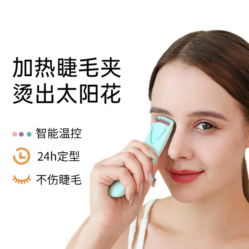 MIWG媚王充電款 電動睫毛卷翹器 電燙睫毛器 電睫毛夾 睫毛卷燙器