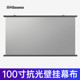 朵升投影幕布100寸免打孔壁挂式 高清抗光幕布酒店公寓投影仪幕布