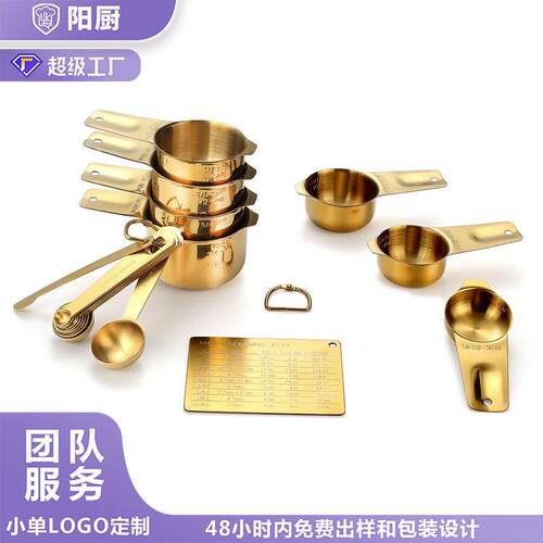 新款镀钛不锈钢量杯套装多功能厨房计量勺带刻度咖啡量勺烘焙工具