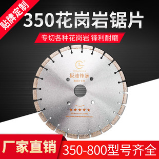 花岗石石材切割片切石头用刀片 金刚石圆锯片 350花岗岩锯片