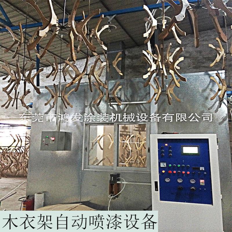 【厂家供应】木衣架全自动喷漆设备  涂装设备  涂装生产线