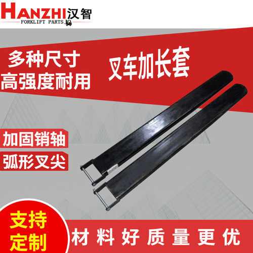 叉车加长货叉套 力叉车铁鞋 龙工叉脚配件加长臂前叉子齿套