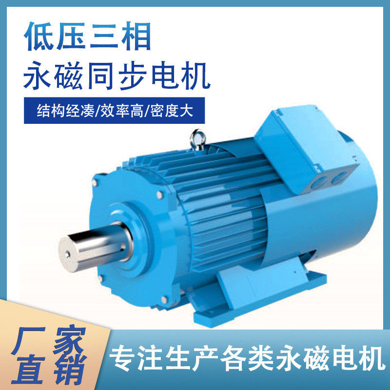 低压交流永磁同步电动机电动机厂,农机/农具/农膜,播种栽苗器/地膜机,淘宝优惠券,粉丝福利购,淘宝优惠卷