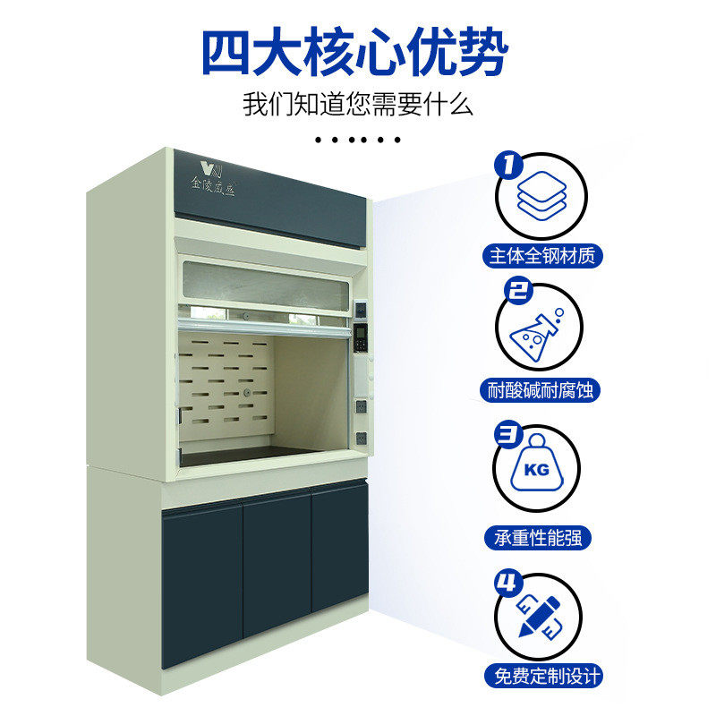 实验室体型桌上型整专用全钢pp防腐通风橱实验台化验室通风柜,文具电教/文化用品/商务用品,教学仪器/实验器材,淘宝优惠券,粉丝福利购,淘宝优惠卷