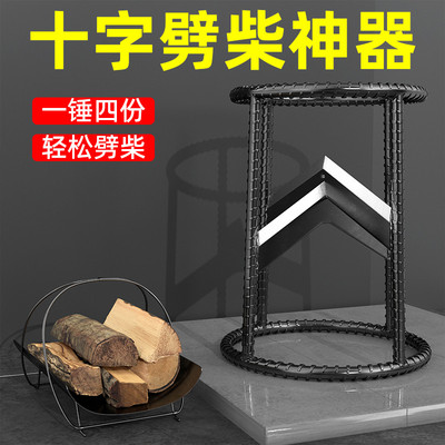 新款劈柴神器家用农村户外手动快速十字劈材机木工斧砍柴专用工具