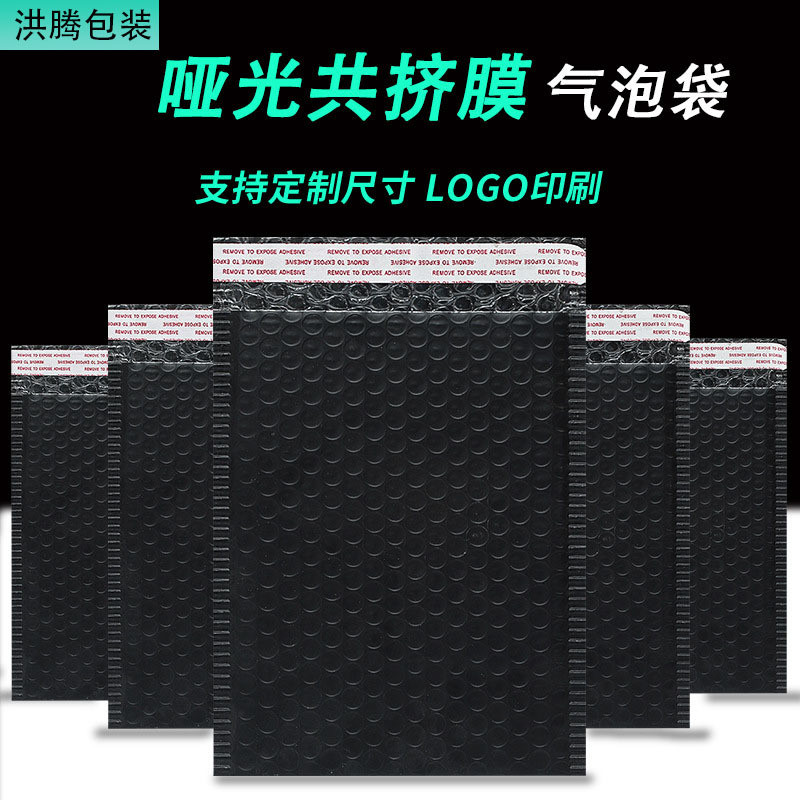 热销黑色包装袋泡沫袋哑光气泡袋批发材料泡沫快递袋打包袋信封袋